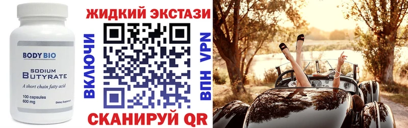что такое   Гвардейск  Бутират Butirat 