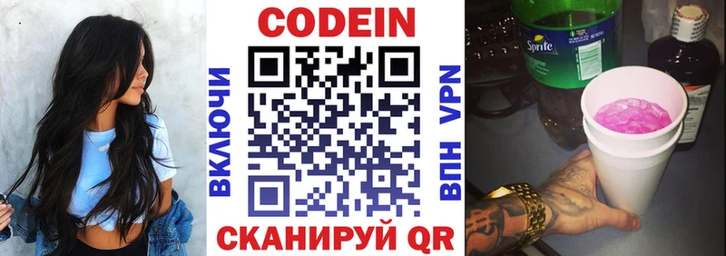 площадка телеграм блэк спрут ссылка Кодеиновый сироп Lean напиток Lean (лин) Гвардейск магазин продажи