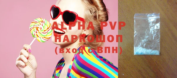 ALPHA PVP Балабаново