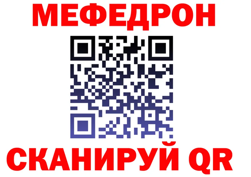 APVP Соль вход площадка mega Гвардейск