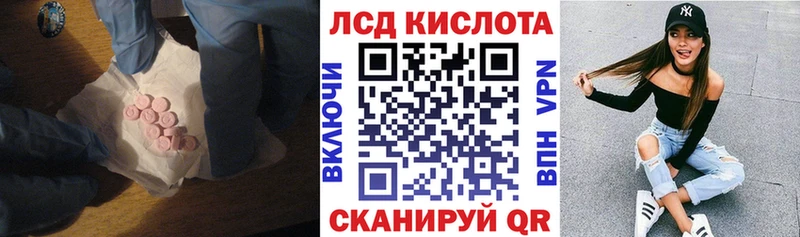 мега ССЫЛКА Гвардейск LSD-25 экстази ecstasy