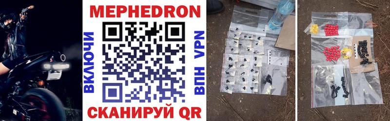 хочу   Гвардейск  Меф мука 